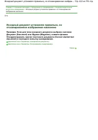 Страница 612