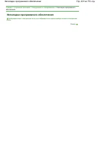 Страница 614