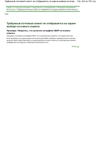 Страница 615