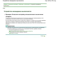 Страница 618