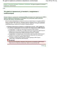 Страница 619