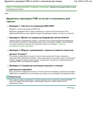 Страница 620