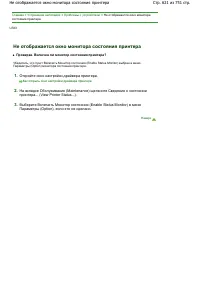 Страница 621