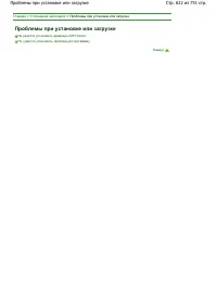 Страница 622