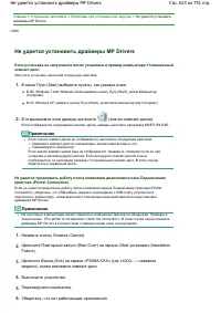 Страница 623