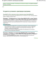 Страница 625