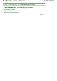 Страница 626