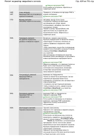 Страница 629