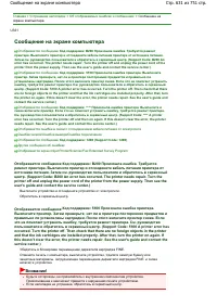 Страница 631