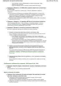 Страница 633