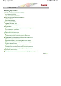 Страница 637