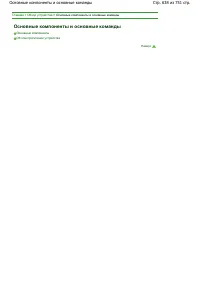 Страница 638