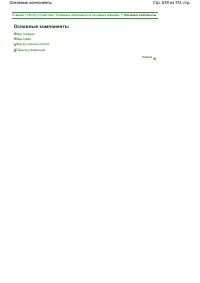 Страница 639