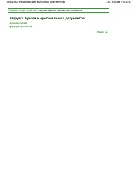 Страница 653