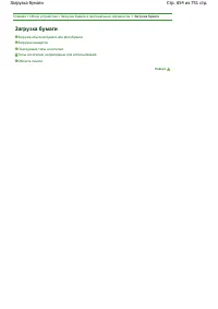 Страница 654