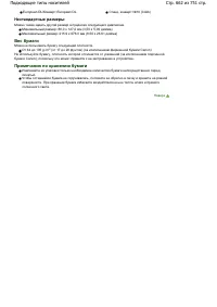 Страница 662