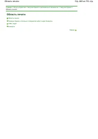 Страница 665