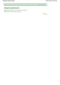 Страница 670