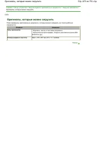 Страница 673