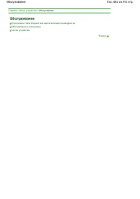 Страница 682