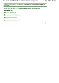 Страница 683