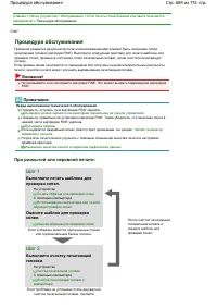 Страница 684