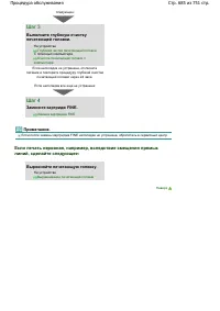 Страница 685