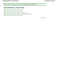 Страница 692