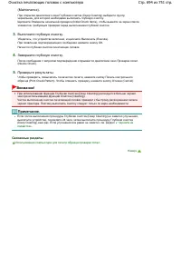 Страница 694