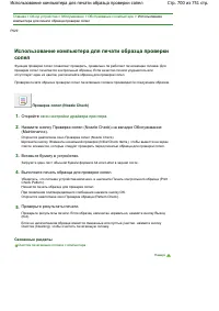 Страница 700