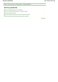 Страница 702