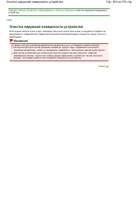 Страница 703