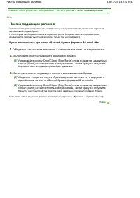 Страница 705