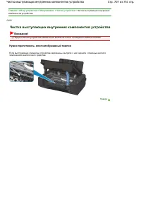 Страница 707