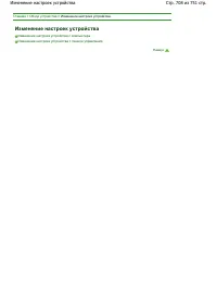 Страница 708