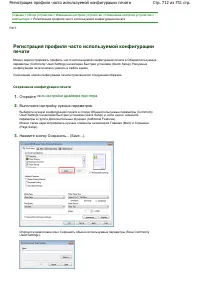 Страница 712