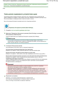 Страница 717