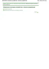 Страница 720