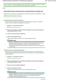 Страница 722