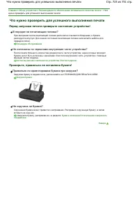 Страница 725