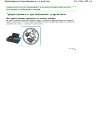 Страница 728