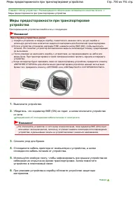 Страница 730