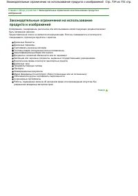 Страница 734