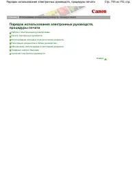 Страница 735