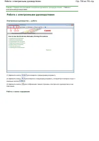 Страница 736