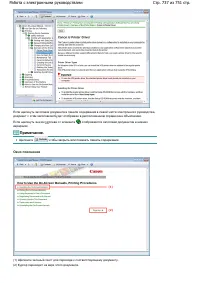 Страница 737
