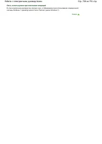 Страница 738