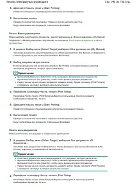 Страница 741