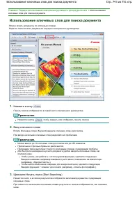 Страница 743