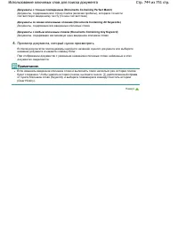 Страница 744